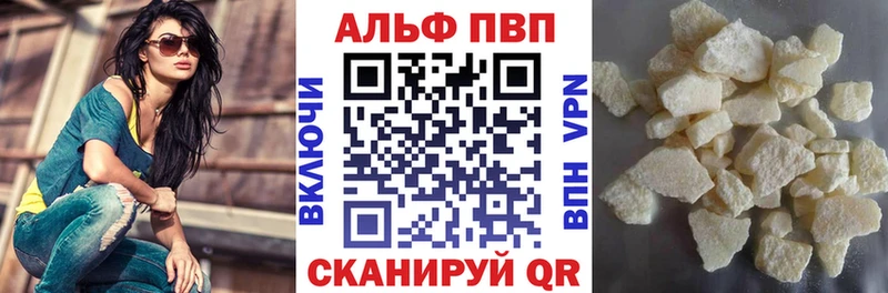 Alpha PVP СК КРИС  Купить  Омск 