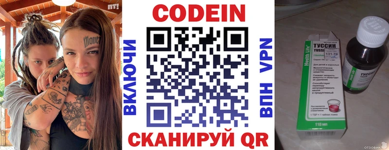 Codein напиток Lean (лин)  Купить закладки  Омск 