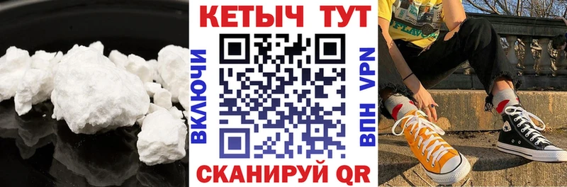 Кетамин VHQ  Купить  Омск 