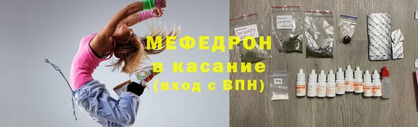 мяу мяу кристалл Аркадак