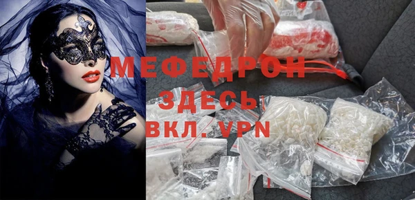 мяу мяу кристалл Аркадак