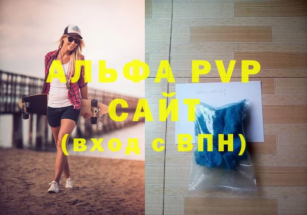 ALPHA PVP Армянск