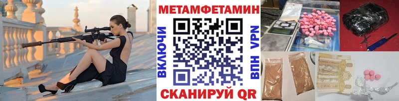Первитин мет  Купить закладки  Омск 